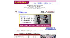 Desktop Screenshot of hirate.kempo.tv