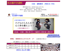 Tablet Screenshot of hirate.kempo.tv