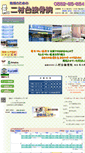 Mobile Screenshot of futamuradai.kempo.tv